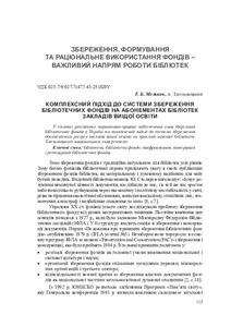 Ескіз