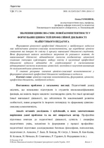 Ескіз
