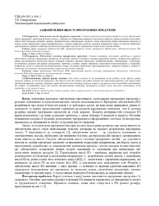 Ескіз