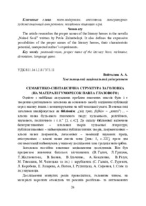 Ескіз