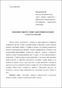 Ескіз