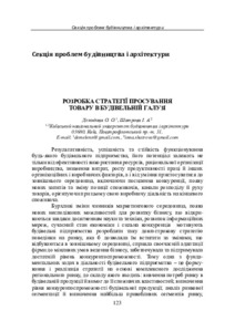 Ескіз
