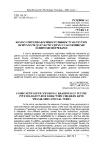 Ескіз