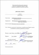 Ескіз