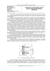 Ескіз