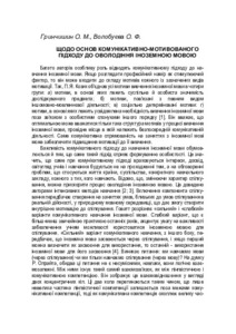 Ескіз