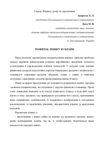 Ескіз