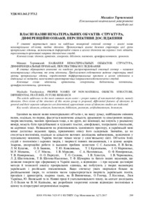 Ескіз
