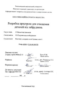 Ескіз