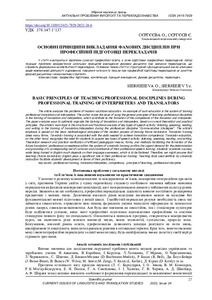 Ескіз