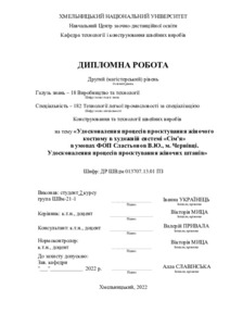 Ескіз