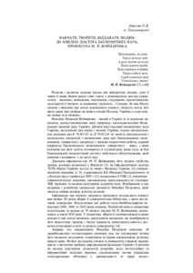 Ескіз