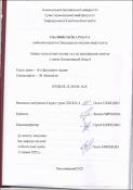 Ескіз