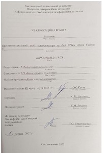 Ескіз