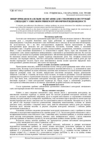 Ескіз