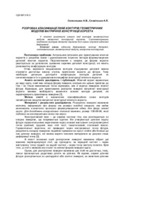 Ескіз