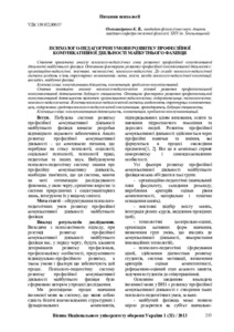 Ескіз