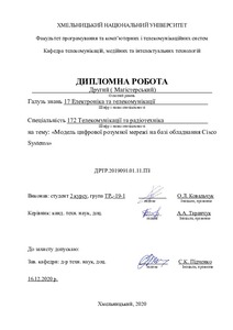 Ескіз