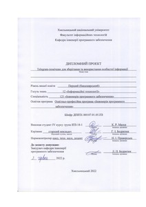 Ескіз