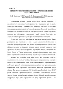 Ескіз