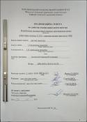 Ескіз
