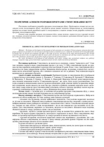 Ескіз