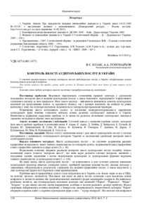 Ескіз