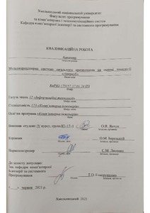 Ескіз