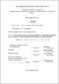 Ескіз