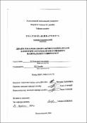 Ескіз