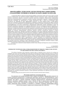 Ескіз