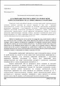 Ескіз