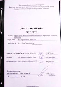 Ескіз