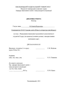 Ескіз