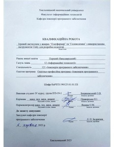 Ескіз