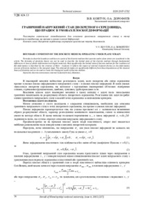 Ескіз