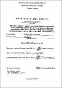 Ескіз