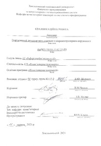 Ескіз