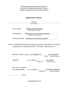 Ескіз