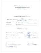 Ескіз