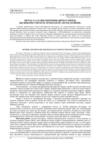Ескіз