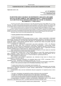 Ескіз
