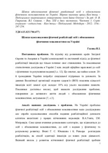 Ескіз