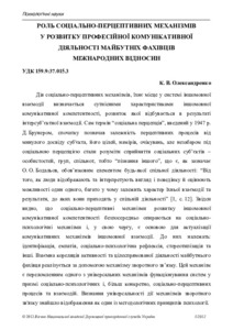 Ескіз
