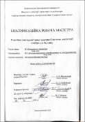 Ескіз
