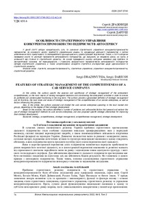 Ескіз