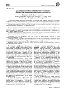 Ескіз
