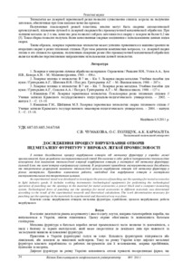 Ескіз