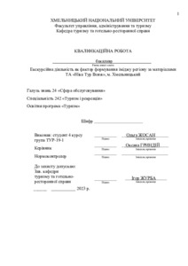 Ескіз