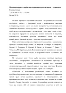 Ескіз